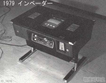 1979 インベーダー