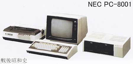 PC-8001