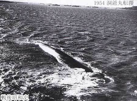 1954 洞爺丸台風