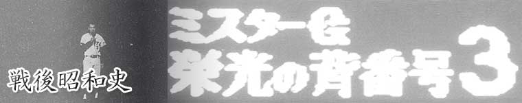 昭和49年の出来事